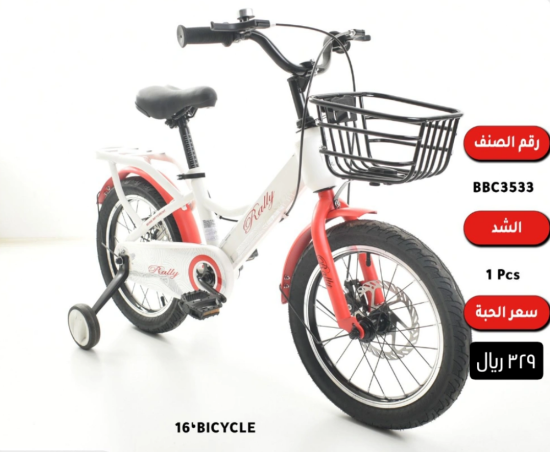 صورة دراجة أطفال رالي بسلة أمامية ولون واحد مقاس 12,14,16